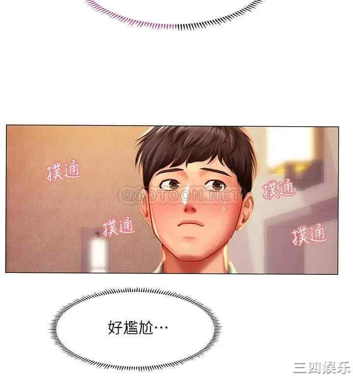 韩国漫画韩漫_享乐补习街-第40话在线免费阅读-韩国漫画-第37张图片