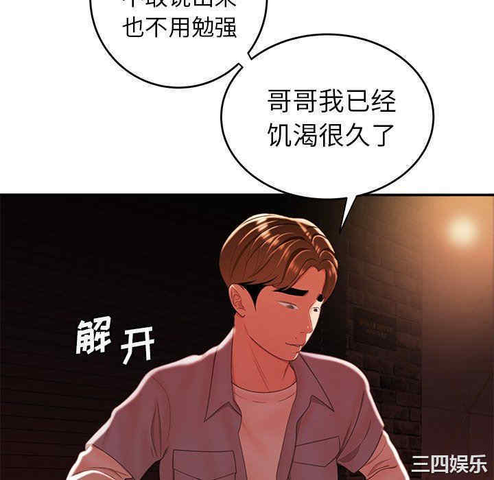 韩国漫画致命牢笼/绝命陷阱韩漫_致命牢笼/绝命陷阱-第25话在线免费阅读-韩国漫画-第64张图片