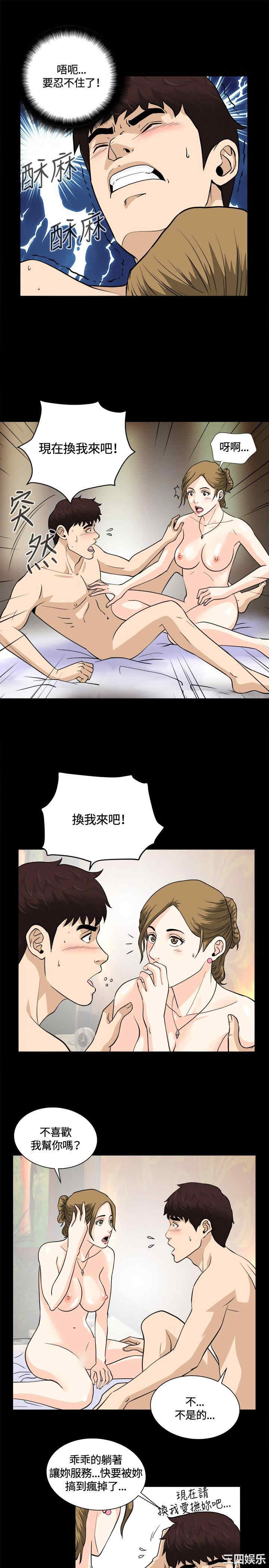 韩国漫画危险性游戏韩漫_危险性游戏-第8话在线免费阅读-韩国漫画-第8张图片