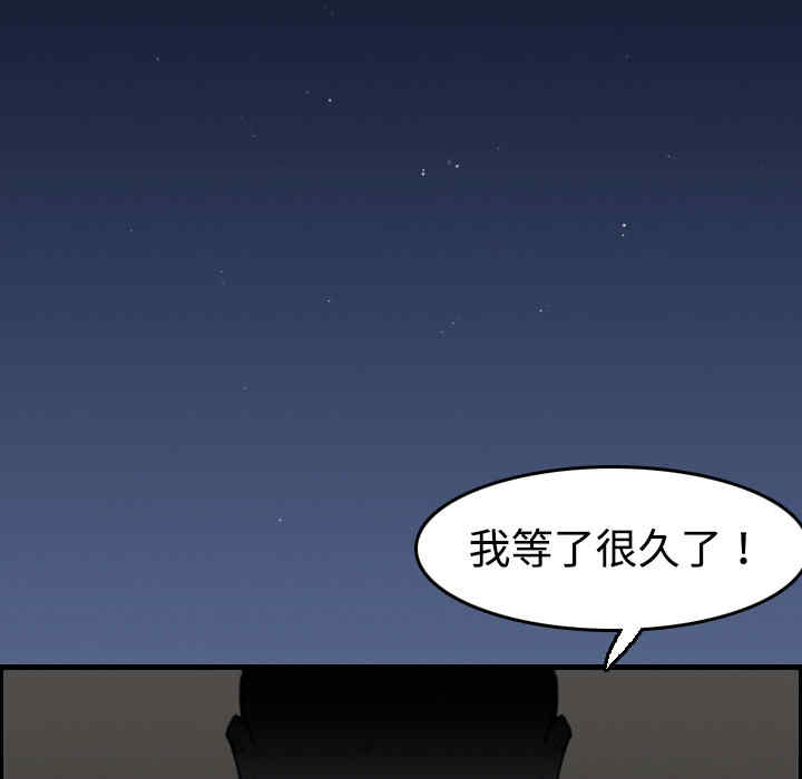 韩国漫画炼狱鬼岛韩漫_炼狱鬼岛-第8话在线免费阅读-韩国漫画-第53张图片