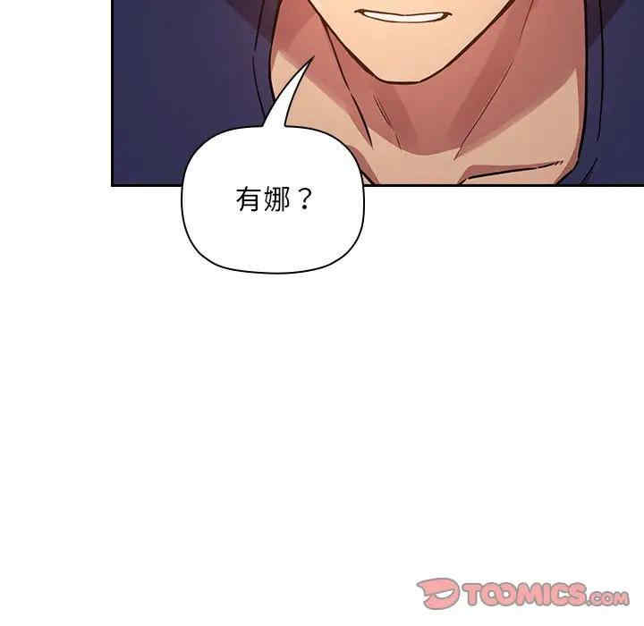 韩国漫画梦幻直播间韩漫_梦幻直播间-第48话在线免费阅读-韩国漫画-第111张图片