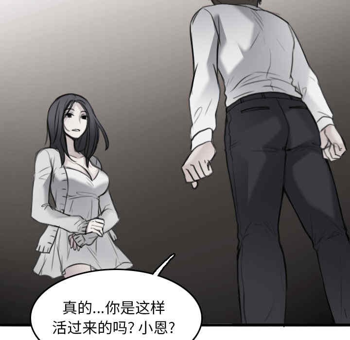 韩国漫画炼狱鬼岛韩漫_炼狱鬼岛-第15话在线免费阅读-韩国漫画-第20张图片