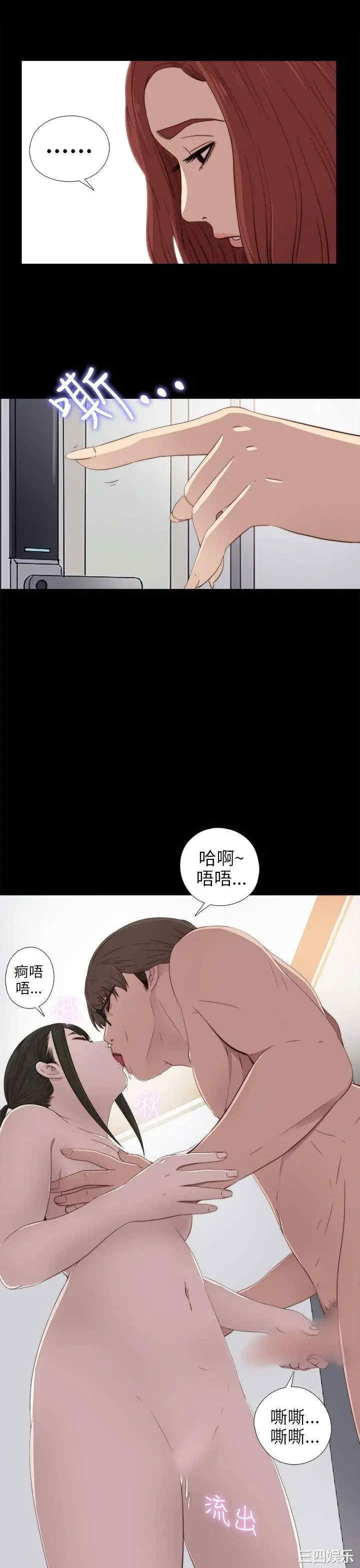 韩国漫画我的大叔韩漫_我的大叔-第28话在线免费阅读-韩国漫画-第23张图片