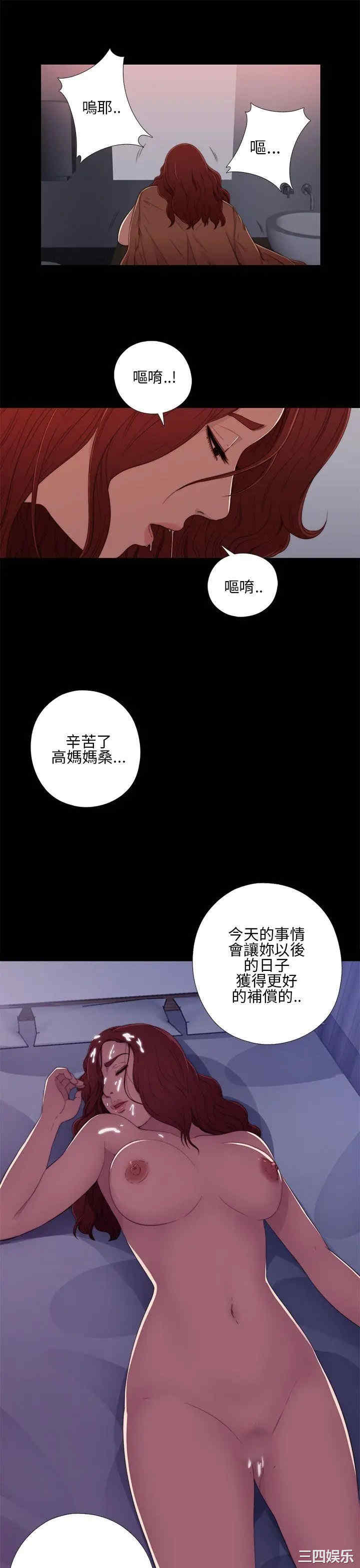 韩国漫画我的大叔韩漫_我的大叔-第13话在线免费阅读-韩国漫画-第7张图片