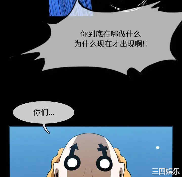 韩国漫画恶劣时代韩漫_恶劣时代-第51话在线免费阅读-韩国漫画-第39张图片