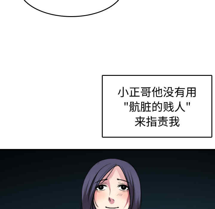 韩国漫画炼狱鬼岛韩漫_炼狱鬼岛-第15话在线免费阅读-韩国漫画-第21张图片