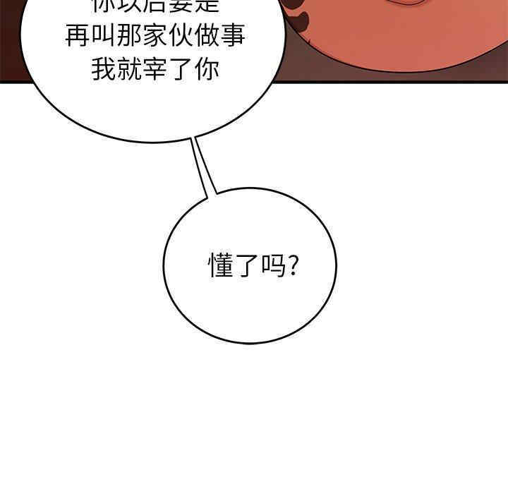 韩国漫画致命牢笼/绝命陷阱韩漫_致命牢笼/绝命陷阱-第34话在线免费阅读-韩国漫画-第35张图片