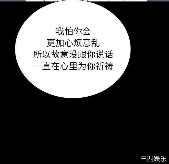 韩国漫画同室操戈/双面交锋韩漫_同室操戈/双面交锋-第6话在线免费阅读-韩国漫画-第142张图片