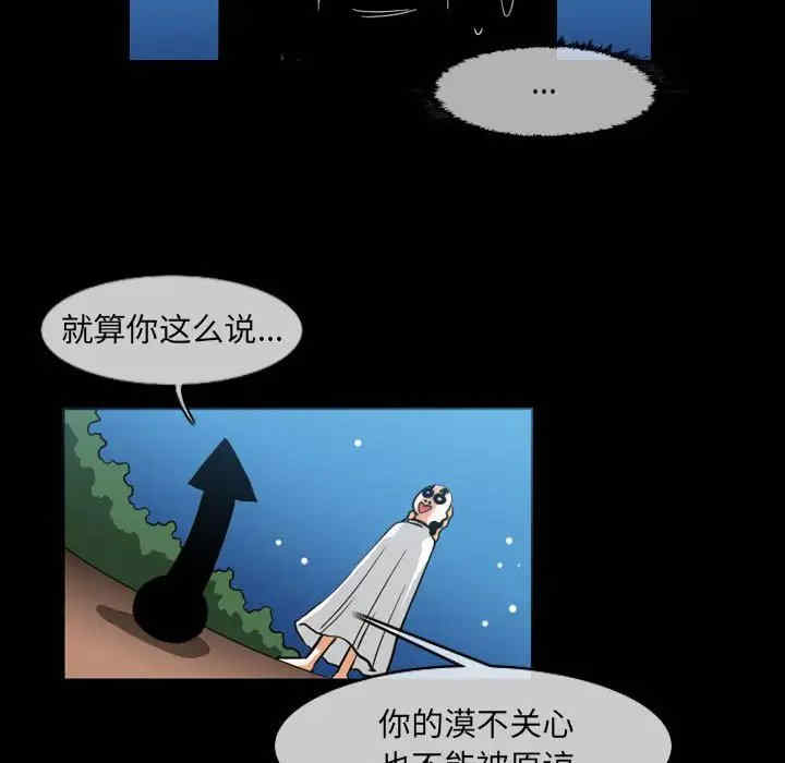 韩国漫画恶劣时代韩漫_恶劣时代-第51话在线免费阅读-韩国漫画-第41张图片