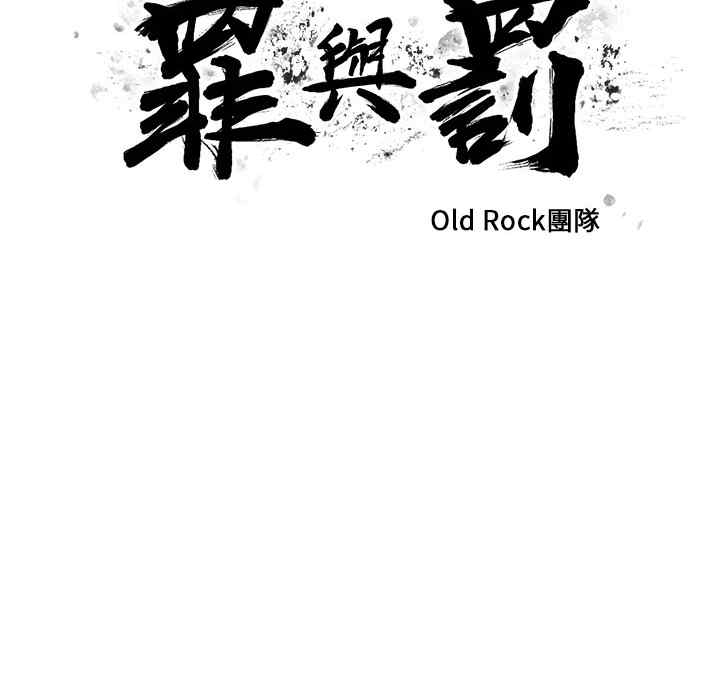 韩国漫画罪与罚韩漫_罪与罚-第5话在线免费阅读-韩国漫画-第206张图片