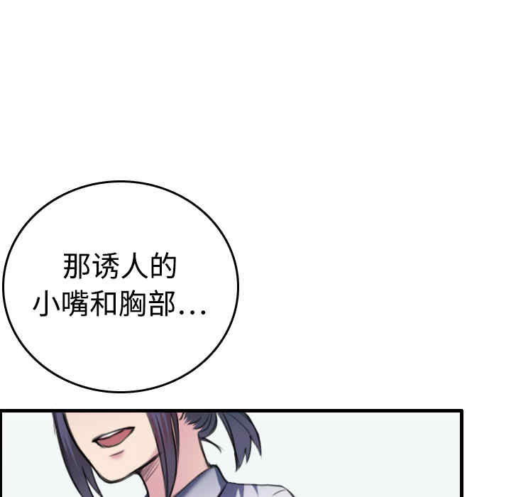 韩国漫画炼狱鬼岛韩漫_炼狱鬼岛-第8话在线免费阅读-韩国漫画-第56张图片