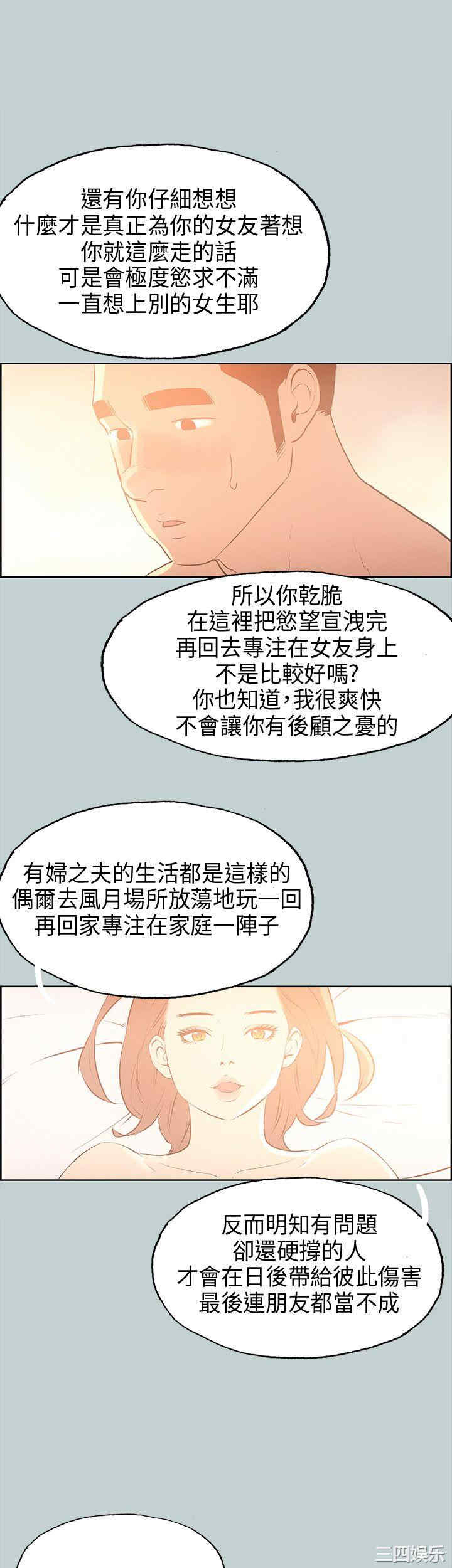 韩国漫画适合劈腿的好日子韩漫_适合劈腿的好日子-第31话在线免费阅读-韩国漫画-第1张图片