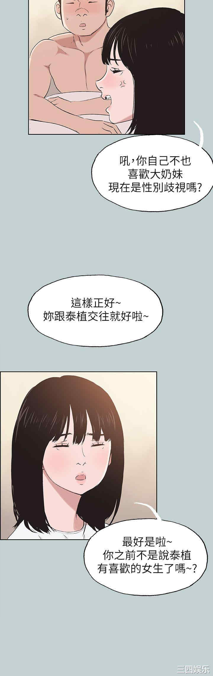 韩国漫画适合劈腿的好日子韩漫_适合劈腿的好日子-第112话在线免费阅读-韩国漫画-第16张图片