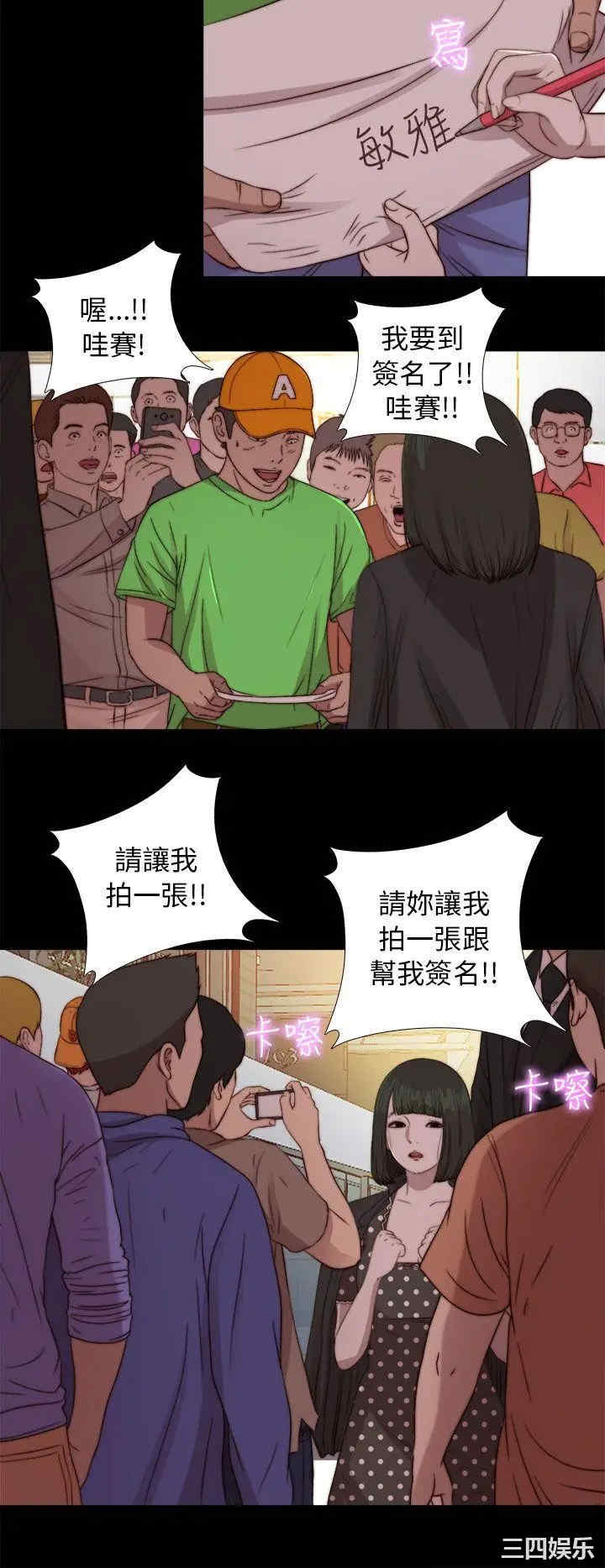 韩国漫画我的大叔韩漫_我的大叔-第79话在线免费阅读-韩国漫画-第16张图片