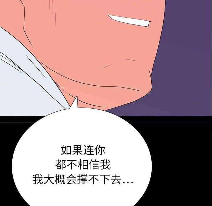 韩国漫画同室操戈/双面交锋韩漫_同室操戈/双面交锋-第6话在线免费阅读-韩国漫画-第144张图片