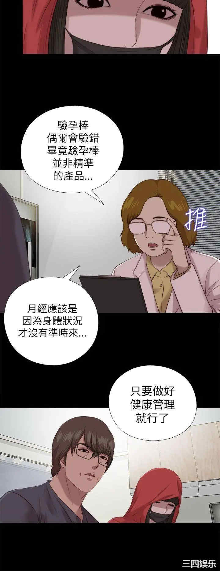 韩国漫画我的大叔韩漫_我的大叔-第124话在线免费阅读-韩国漫画-第4张图片