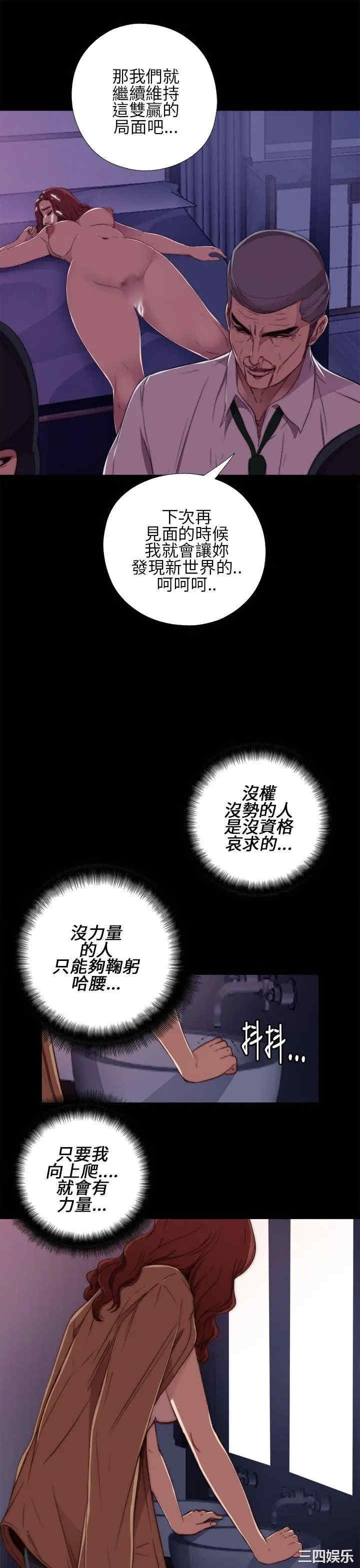 韩国漫画我的大叔韩漫_我的大叔-第13话在线免费阅读-韩国漫画-第9张图片