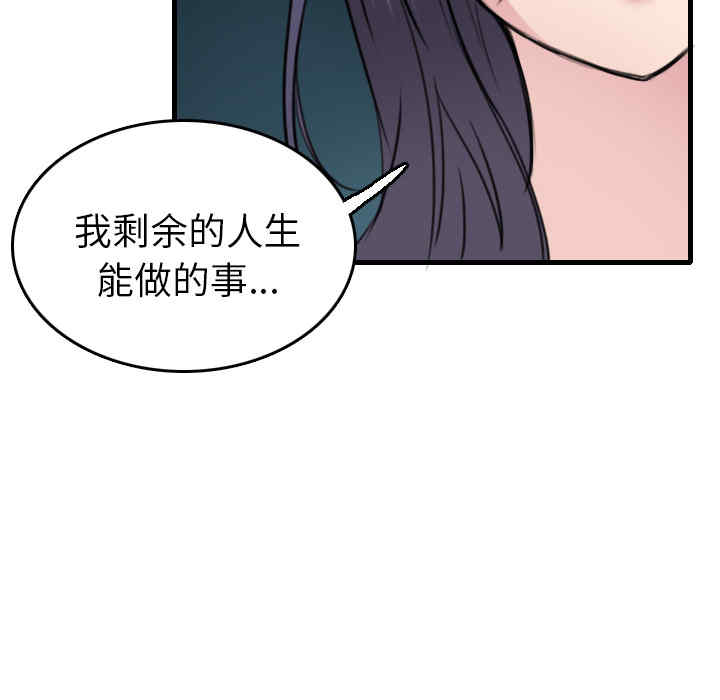 韩国漫画炼狱鬼岛韩漫_炼狱鬼岛-第15话在线免费阅读-韩国漫画-第24张图片