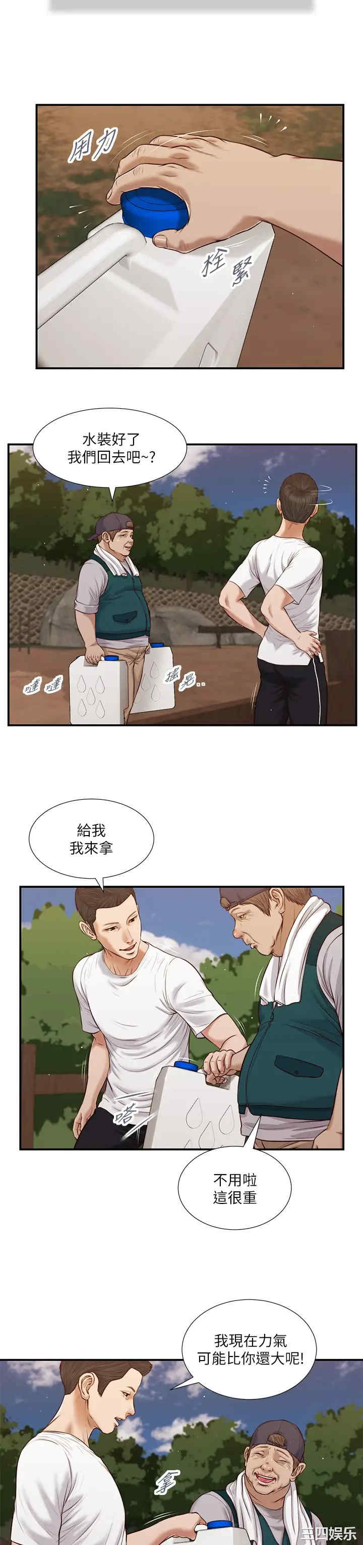 韩国漫画小妾/妾(十七岁初恋)韩漫_小妾/妾(十七岁初恋)-第63话在线免费阅读-韩国漫画-第19张图片