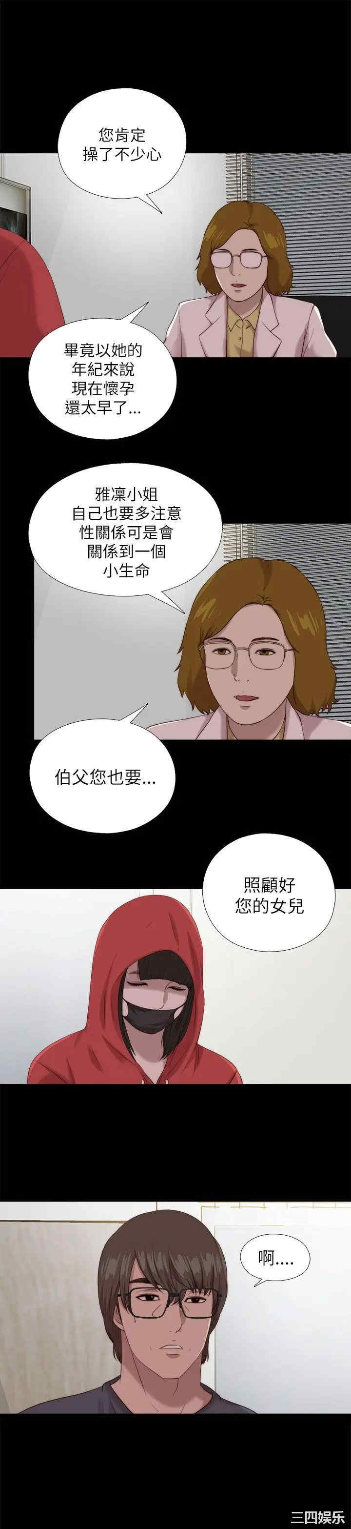 韩国漫画我的大叔韩漫_我的大叔-第124话在线免费阅读-韩国漫画-第5张图片