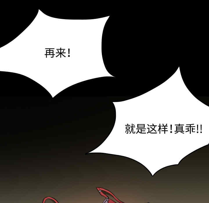 韩国漫画炼狱鬼岛韩漫_炼狱鬼岛-第35话在线免费阅读-韩国漫画-第69张图片