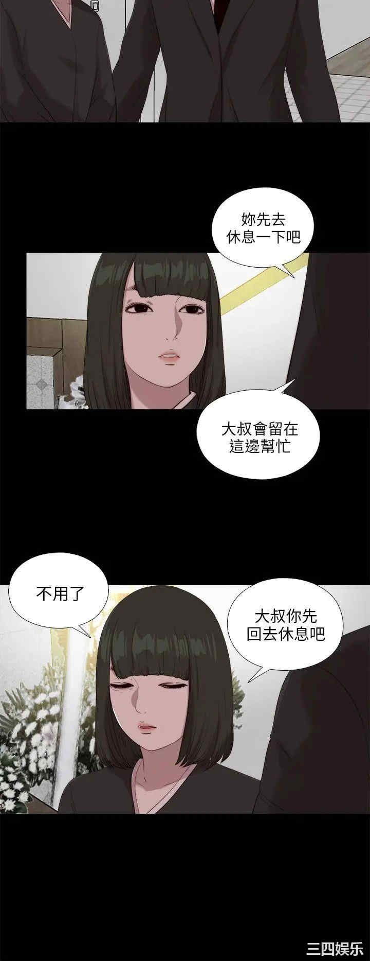 韩国漫画我的大叔韩漫_我的大叔-第111话在线免费阅读-韩国漫画-第18张图片