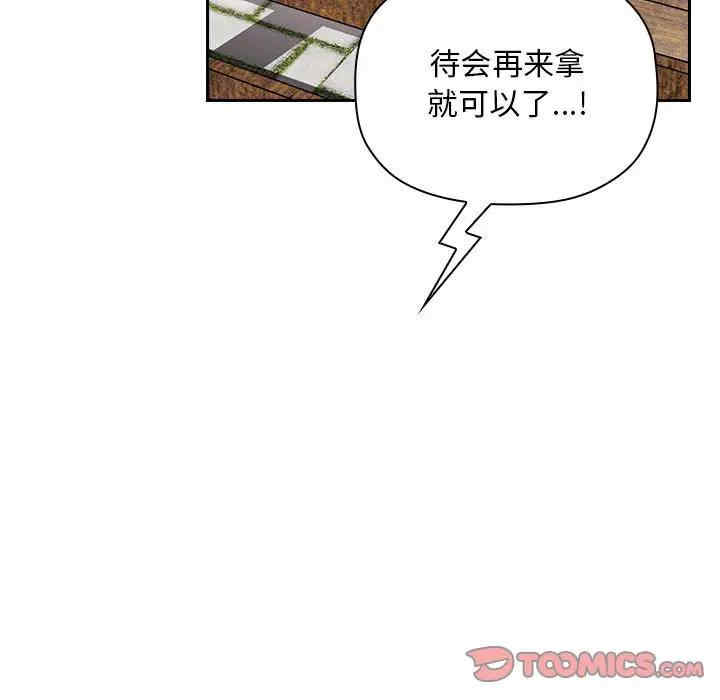 韩国漫画梦幻直播间韩漫_梦幻直播间-第48话在线免费阅读-韩国漫画-第117张图片