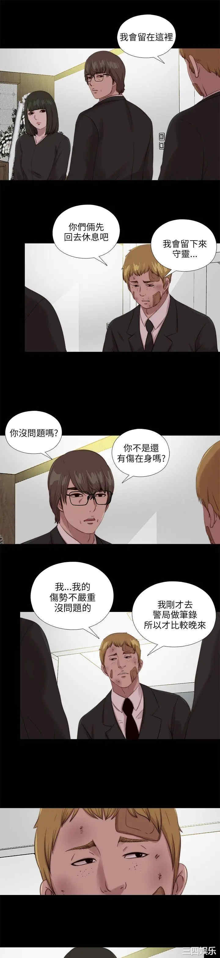 韩国漫画我的大叔韩漫_我的大叔-第111话在线免费阅读-韩国漫画-第19张图片