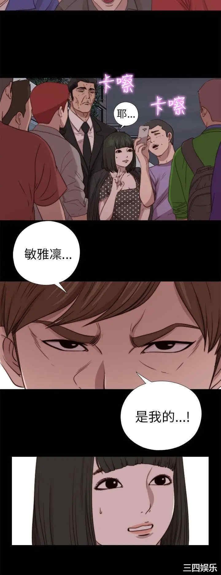 韩国漫画我的大叔韩漫_我的大叔-第79话在线免费阅读-韩国漫画-第20张图片