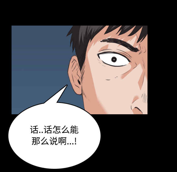 韩国漫画炼狱鬼岛韩漫_炼狱鬼岛-第24话在线免费阅读-韩国漫画-第41张图片