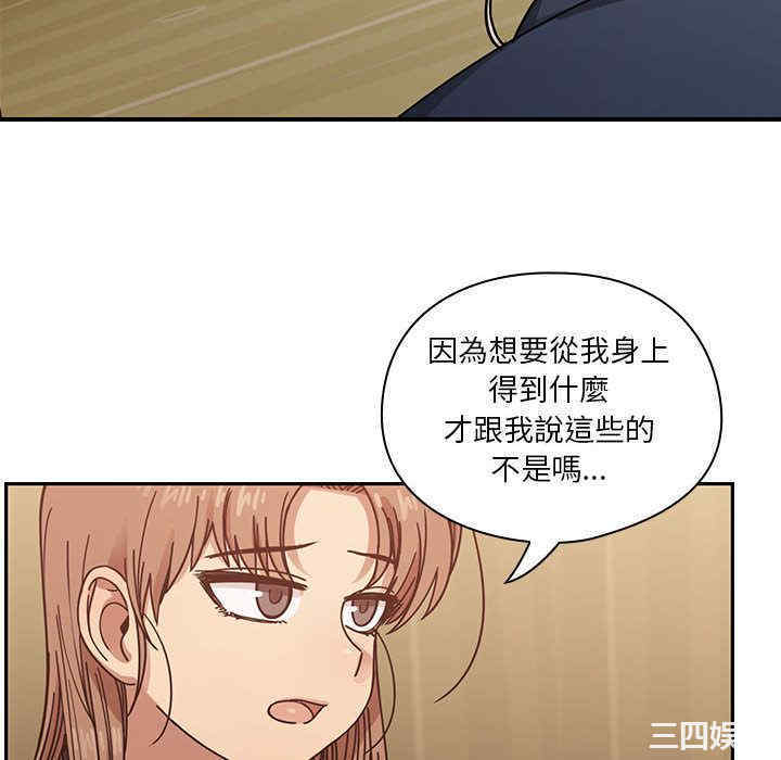 韩国漫画罪与罚韩漫_罪与罚-第36话在线免费阅读-韩国漫画-第70张图片