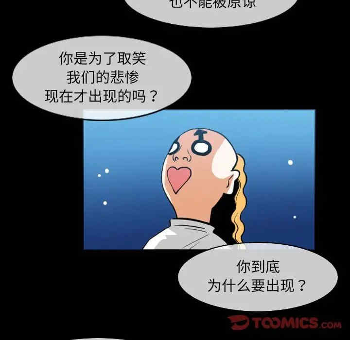 韩国漫画恶劣时代韩漫_恶劣时代-第51话在线免费阅读-韩国漫画-第42张图片