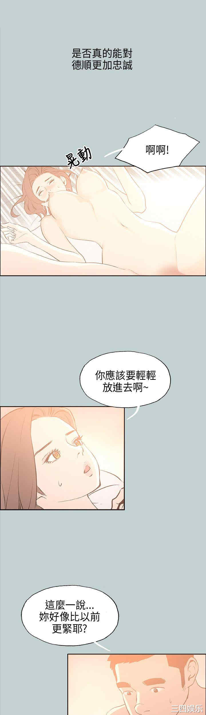 韩国漫画适合劈腿的好日子韩漫_适合劈腿的好日子-第31话在线免费阅读-韩国漫画-第6张图片