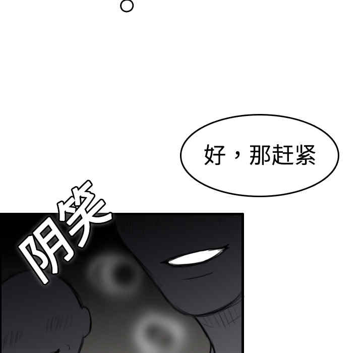 韩国漫画炼狱鬼岛韩漫_炼狱鬼岛-第8话在线免费阅读-韩国漫画-第61张图片