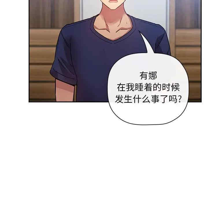 韩国漫画梦幻直播间韩漫_梦幻直播间-第48话在线免费阅读-韩国漫画-第121张图片
