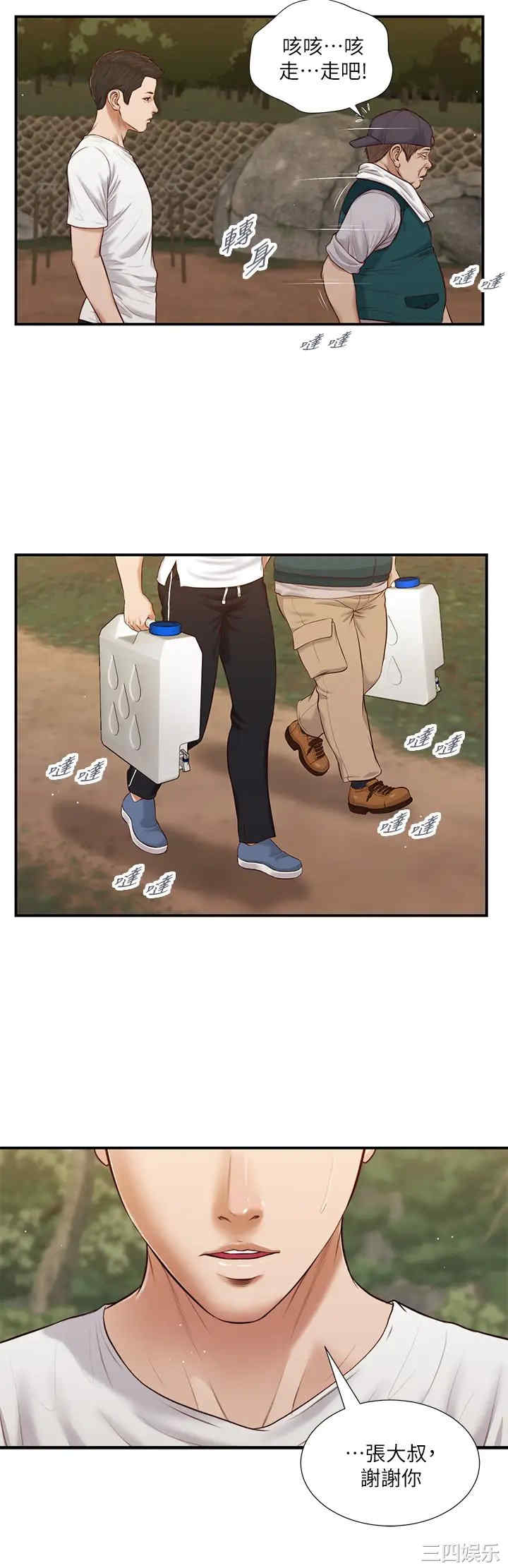 韩国漫画小妾/妾(十七岁初恋)韩漫_小妾/妾(十七岁初恋)-第63话在线免费阅读-韩国漫画-第21张图片