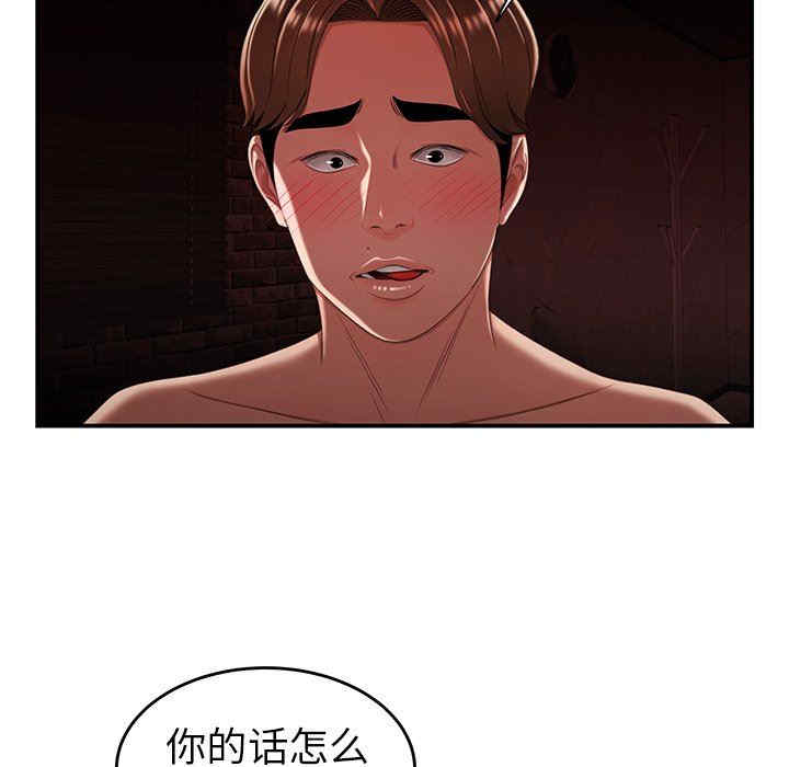 韩国漫画致命牢笼/绝命陷阱韩漫_致命牢笼/绝命陷阱-第25话在线免费阅读-韩国漫画-第71张图片