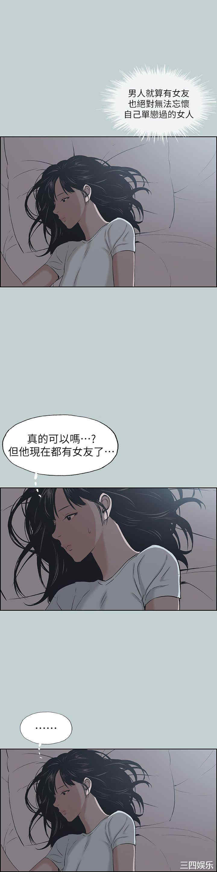 韩国漫画适合劈腿的好日子韩漫_适合劈腿的好日子-第112话在线免费阅读-韩国漫画-第20张图片