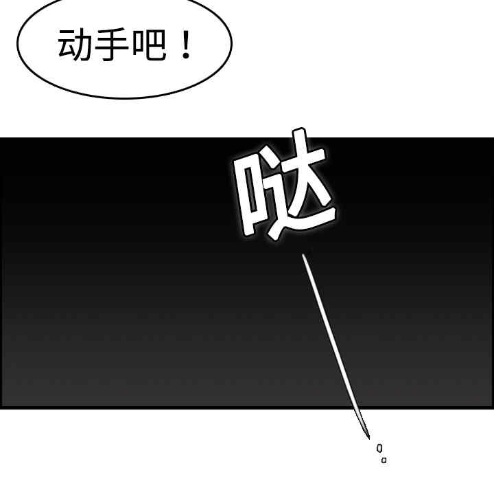 韩国漫画炼狱鬼岛韩漫_炼狱鬼岛-第8话在线免费阅读-韩国漫画-第63张图片