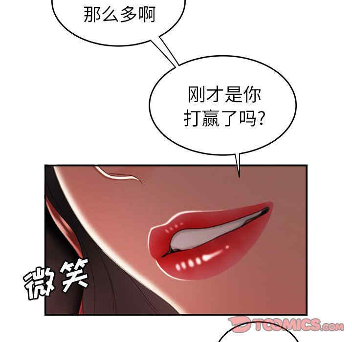 韩国漫画致命牢笼/绝命陷阱韩漫_致命牢笼/绝命陷阱-第25话在线免费阅读-韩国漫画-第72张图片