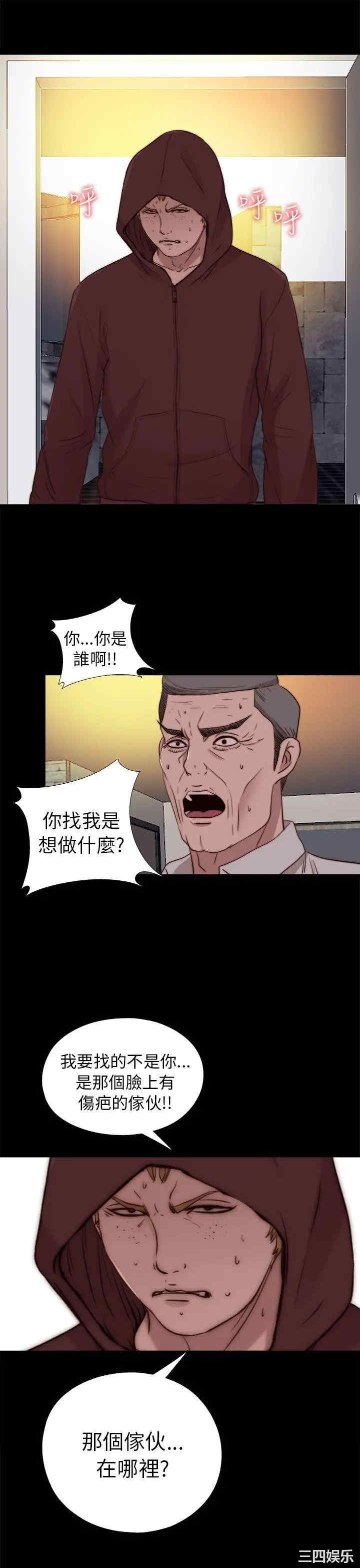 韩国漫画我的大叔韩漫_我的大叔-第79话在线免费阅读-韩国漫画-第25张图片