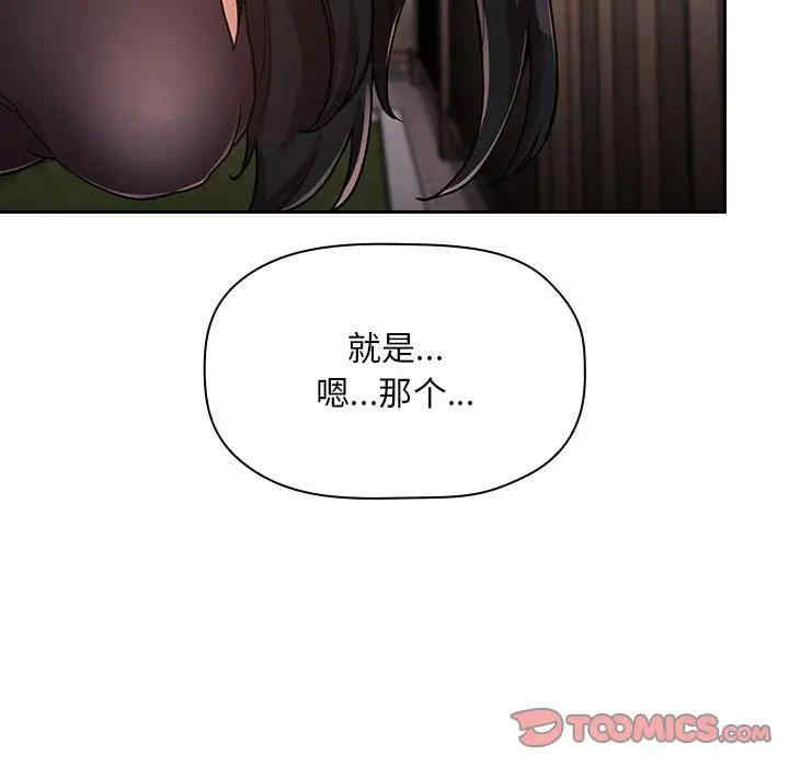 韩国漫画梦幻直播间韩漫_梦幻直播间-第48话在线免费阅读-韩国漫画-第123张图片