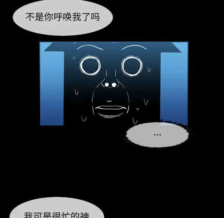 韩国漫画恶劣时代韩漫_恶劣时代-第51话在线免费阅读-韩国漫画-第43张图片