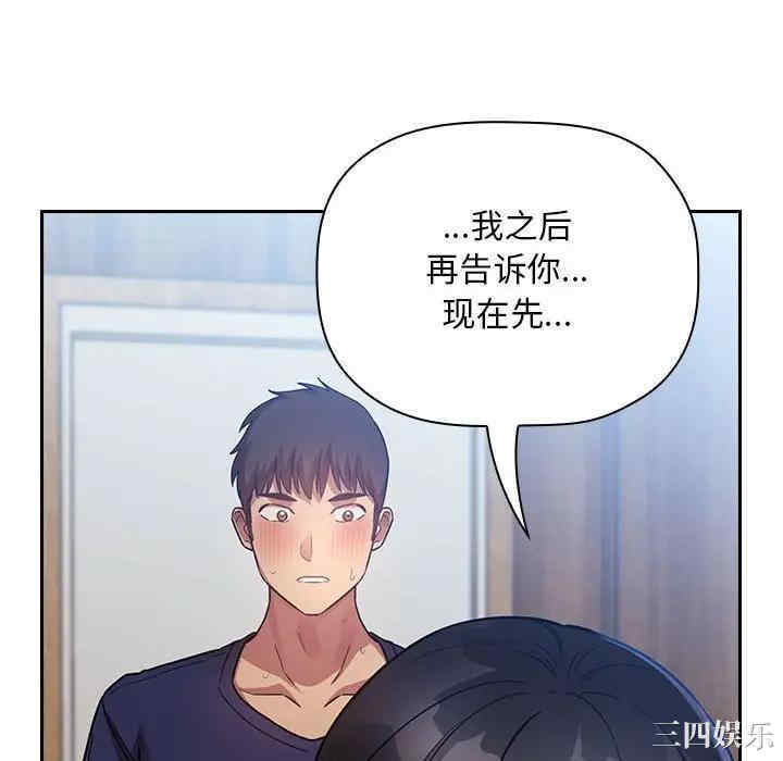 韩国漫画梦幻直播间韩漫_梦幻直播间-第48话在线免费阅读-韩国漫画-第124张图片