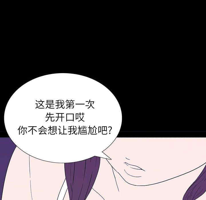 韩国漫画同室操戈/双面交锋韩漫_同室操戈/双面交锋-第6话在线免费阅读-韩国漫画-第152张图片