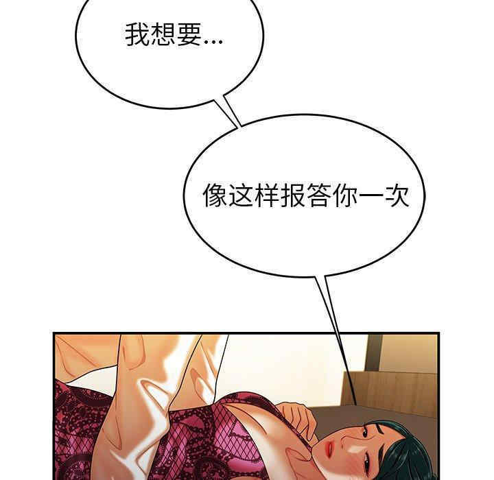 韩国漫画致命牢笼/绝命陷阱韩漫_致命牢笼/绝命陷阱-第34话在线免费阅读-韩国漫画-第42张图片