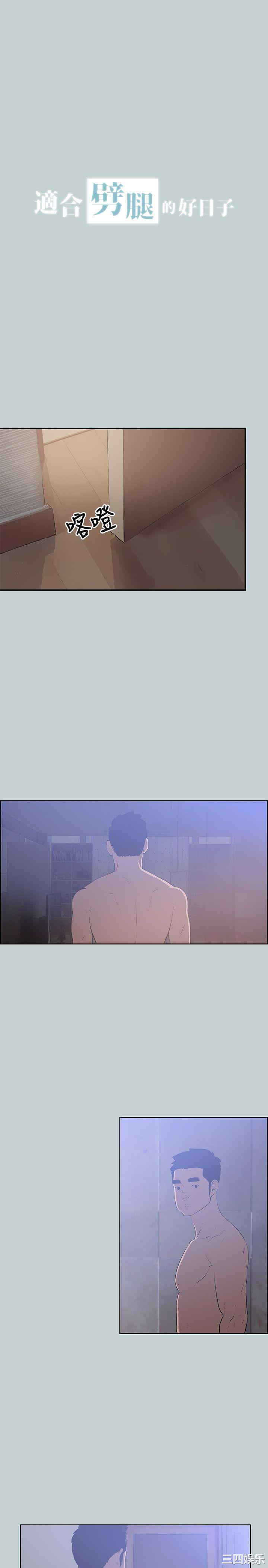 韩国漫画适合劈腿的好日子韩漫_适合劈腿的好日子-第62话在线免费阅读-韩国漫画-第1张图片