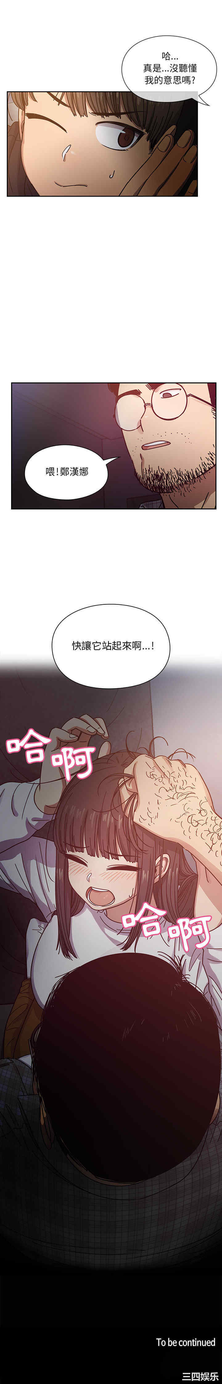 韩国漫画罪与罚韩漫_罪与罚-第18话在线免费阅读-韩国漫画-第9张图片