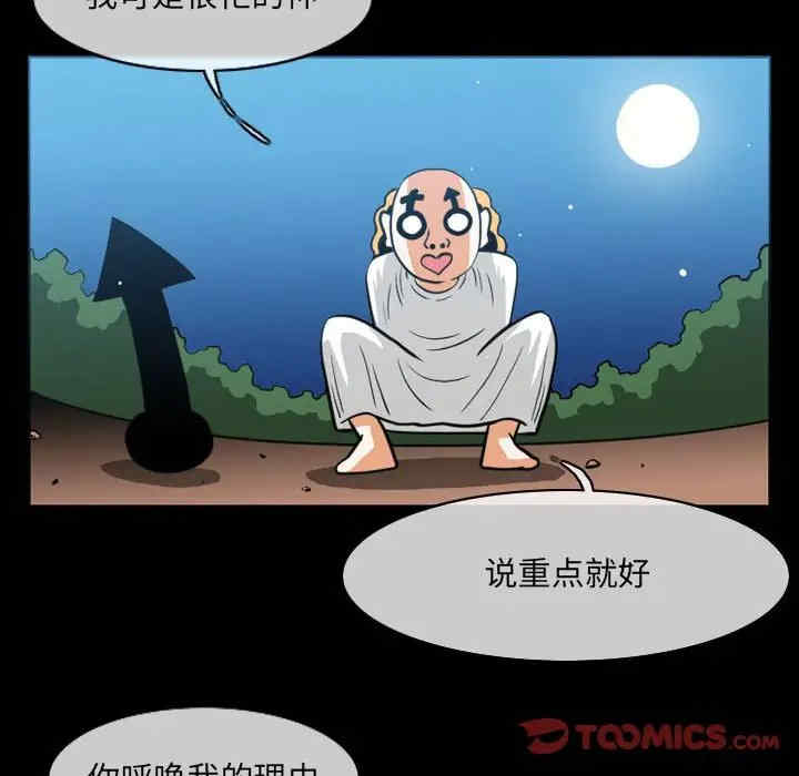 韩国漫画恶劣时代韩漫_恶劣时代-第51话在线免费阅读-韩国漫画-第44张图片