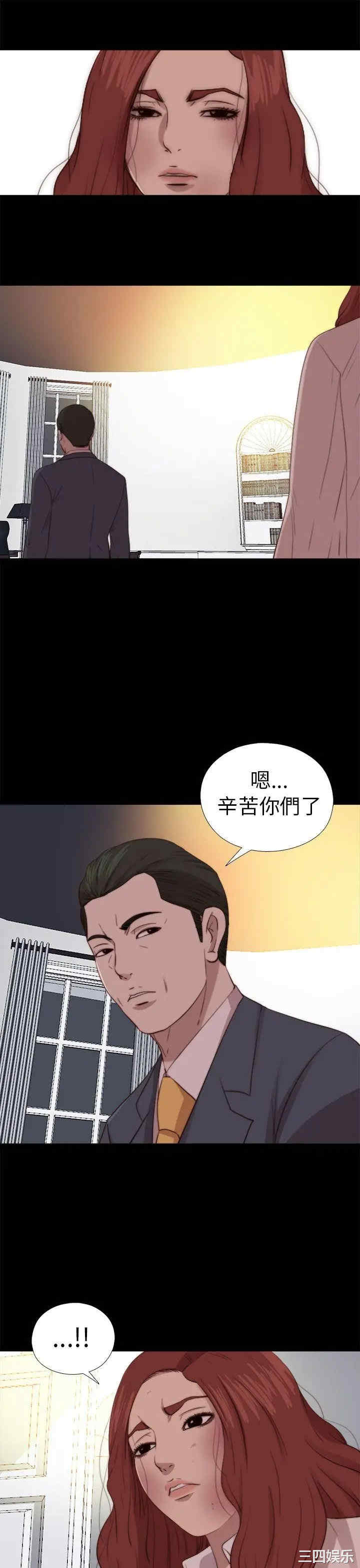 韩国漫画我的大叔韩漫_我的大叔-第79话在线免费阅读-韩国漫画-第29张图片